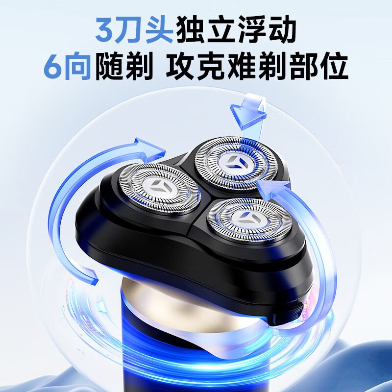 映趣剃须刀D6高清大图