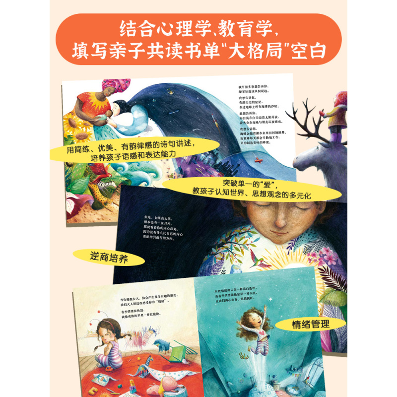 你是世间所有美好(绘本礼盒) [正版]你是世间所有美好 幼儿园绘本阅读儿童书籍硬壳国外国际获奖宝宝看经典必读幼儿献给了不