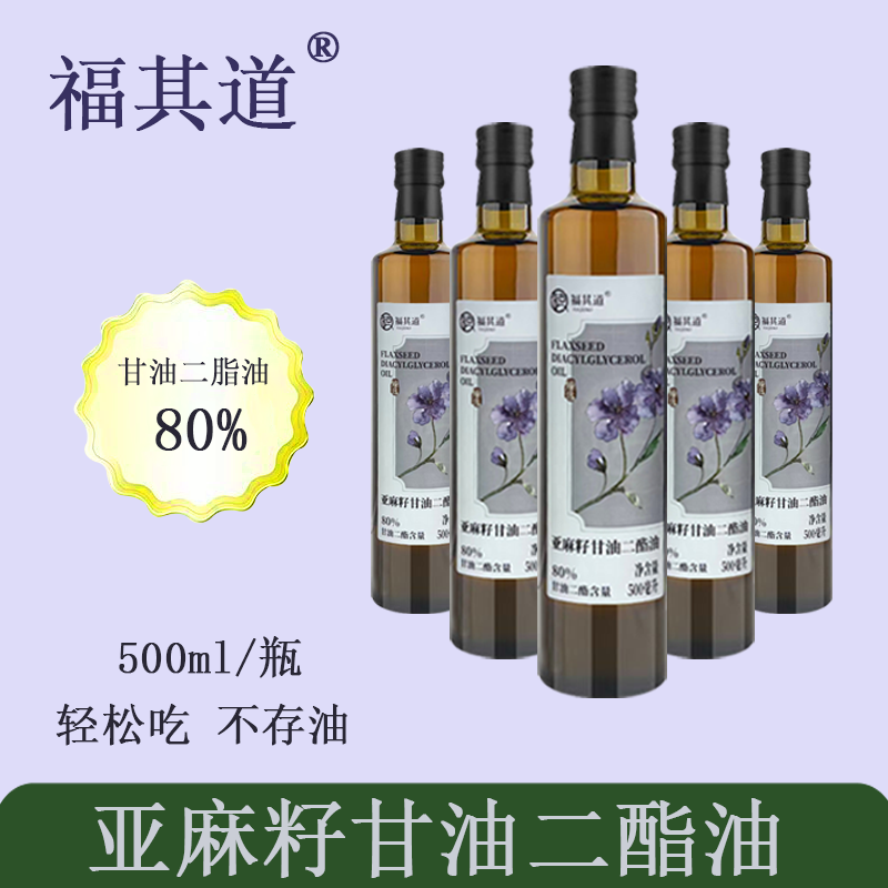 正宗健康福其道亚麻籽甘油二酯油含量80%初榨营养食用油直饮500ml高清大图