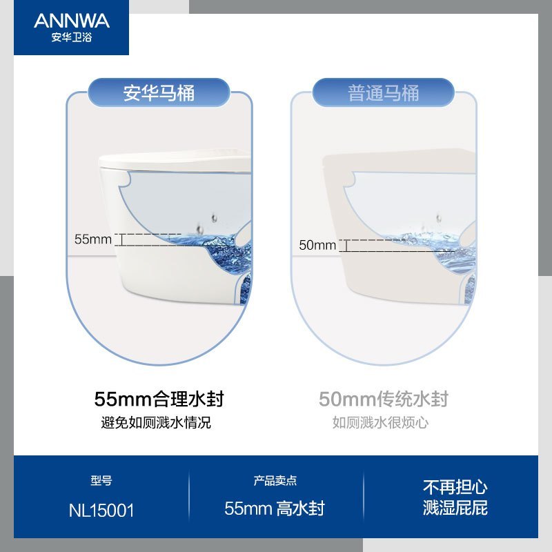 安华卫浴抽水马桶卫生间节水座便超漩虹吸坐便器15001