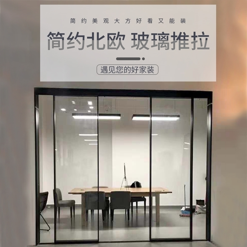 古达和室门 定制 北欧极简厨房客厅三联动窄边移门阳台客厅隔断钢化玻璃推拉门定制 价格图片品牌报价 苏宁易购世达五金专营店
