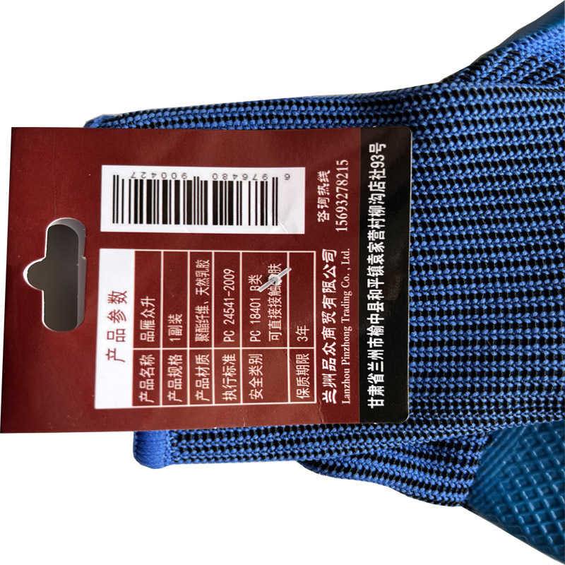 品雁众升压纹手套均码高清大图