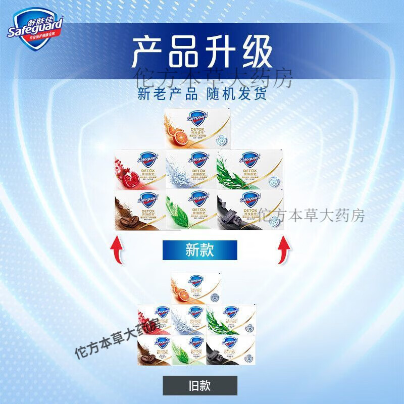 舒肤佳排浊香皂100g*6块(红石榴4+山茶花*2)深层清洁 洗去99.9%细菌