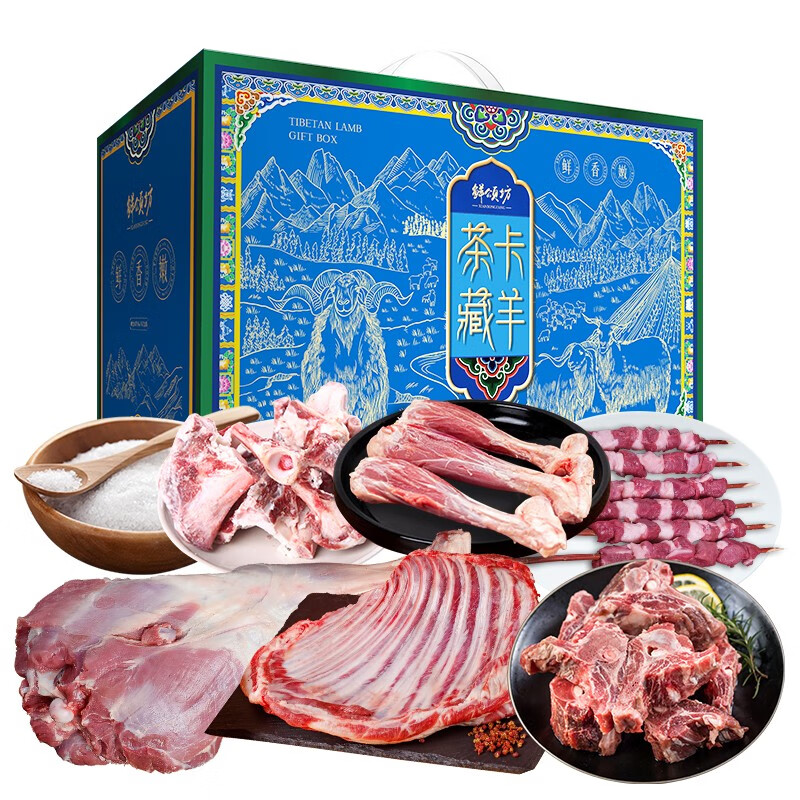 鲜颂坊藏羊肉礼盒898型5040g 500*220*355