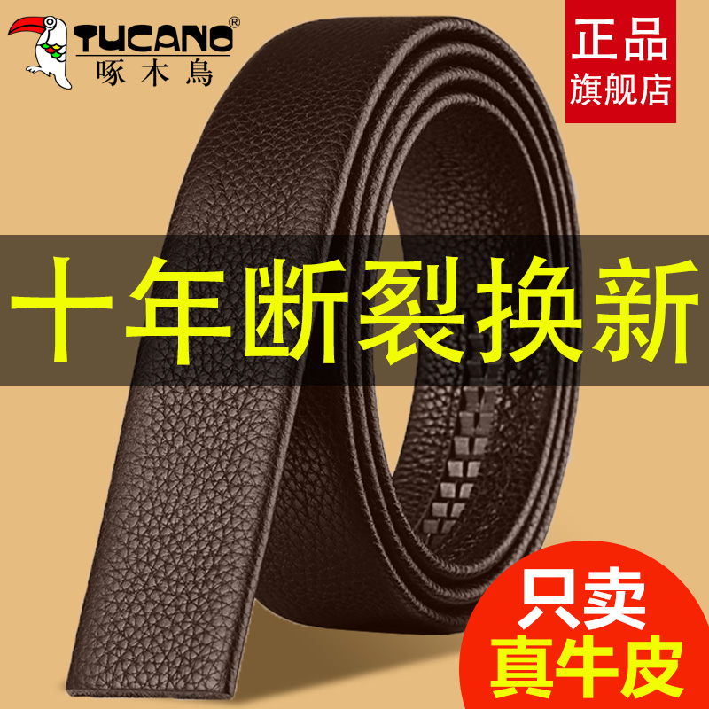 啄木鸟皮带男士无头真皮不带头商务自动扣腰带潮流牛皮中青年裤带 包边棕色带身3.5cm宽无扣头 130cm