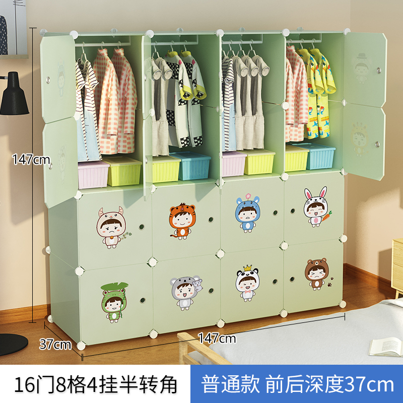 美帮汇儿童简易衣柜现代简约经济型小孩宝宝布衣橱塑料储物收纳柜子 16门4挂6门以上组装