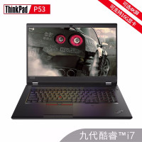 联想ThinkPad P53（0LCD）设计笔记本电脑 15.6英寸移动图形处理工作站 （i7-9750H 16G 512GSSD T1000 4G独显 4K超清触控屏）黑色