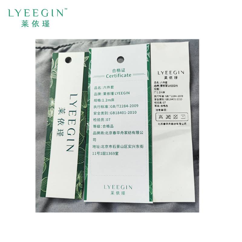 莱依瑾 LYEEGIN 六件套 1.2m床 套高清大图