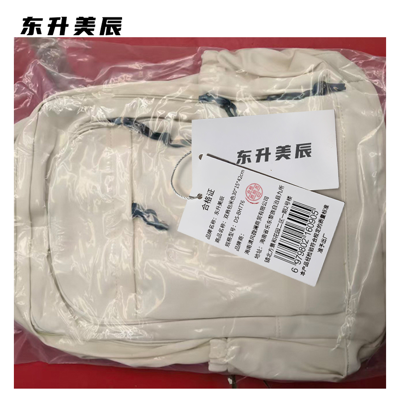 东升美辰 双肩包米色30*15*42cm DS-BH776 个高清大图