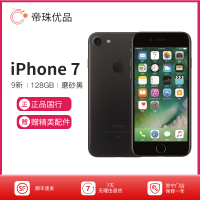 【二手9成新】Apple/苹果 iPhone 7 128GB 磨砂黑 4.7屏幕国行正品 全网通4G 二手苹果7手机
