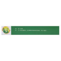 逍遥津 热淋清片0.35g*24片/盒