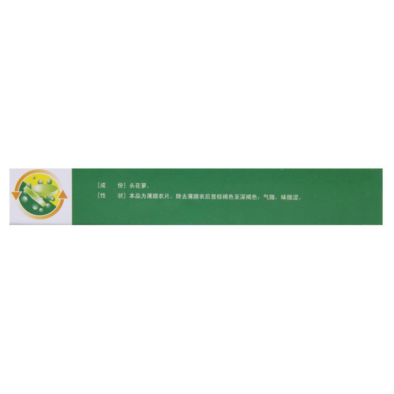 逍遥津 热淋清片0.35g*24片/盒