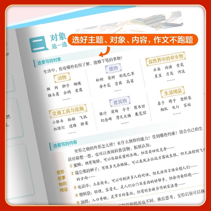 ❤️赠[电子课程]晒图得[3元]❤️ 三年级下 [正版]53小学基础练语文同步作文三四五六年级下册上册作文素材大全 五三