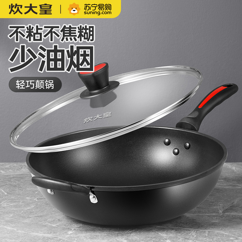 炊大皇健康少油烟炒锅电磁炉煤气灶通用厨房家用炒菜锅煎锅34cm炒锅CG34MYD