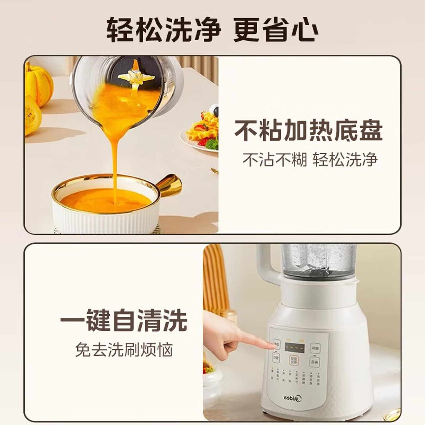 美的(Midea)破壁机豆浆机家用全自动免手洗降噪五谷杂粮低音预约加热小米糊免过滤多功能料理机高清大图