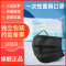 奥美医疗医用口罩独立单片装50只/袋黑色三层含熔喷布亲肤内里宽松耳带轻薄透气一次性防护