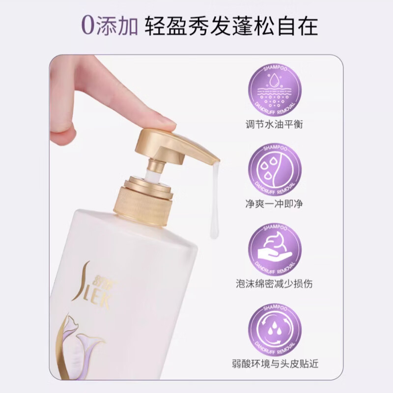 舒蕾蚕丝精油保湿柔顺止痒去屑洗发水500ml 柔顺发丝 抚平毛躁 蓬松高清大图