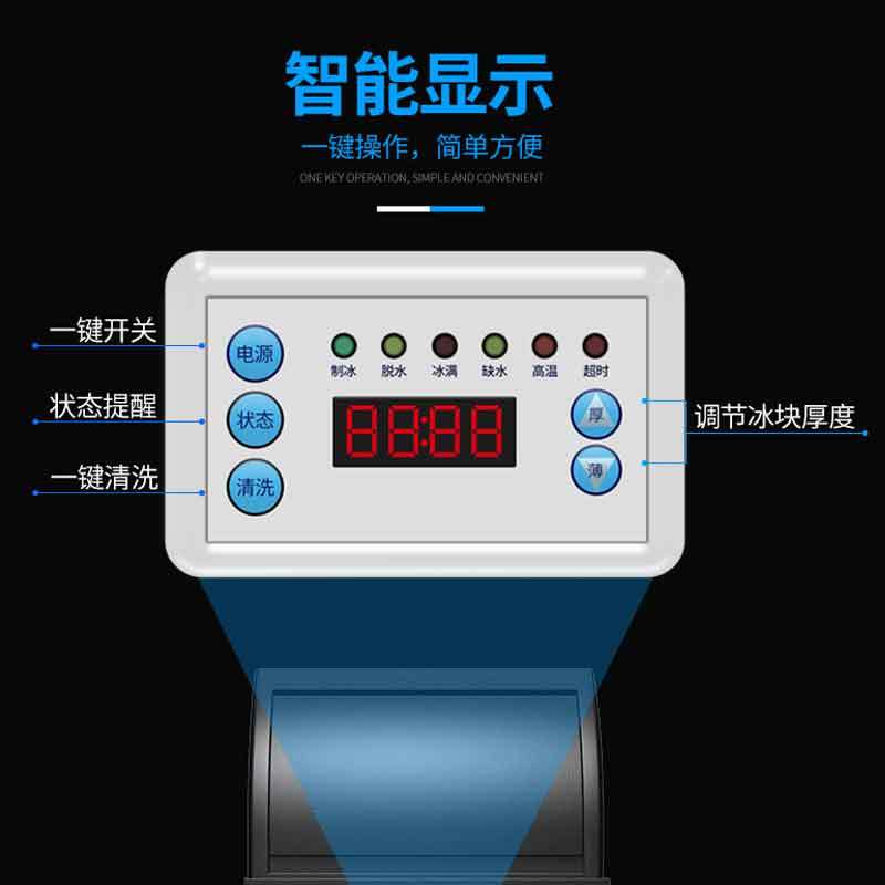 东贝制冰机商用HM021 奶茶店全自动冰块制作机小型 酒吧KTV方冰造冰机
