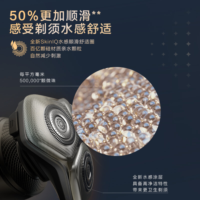飞利浦(Philips) 电动剃须刀男士刮胡刀胡须刀全身水洗 便携旅行灵动刀头奢享SP9系SP9871
