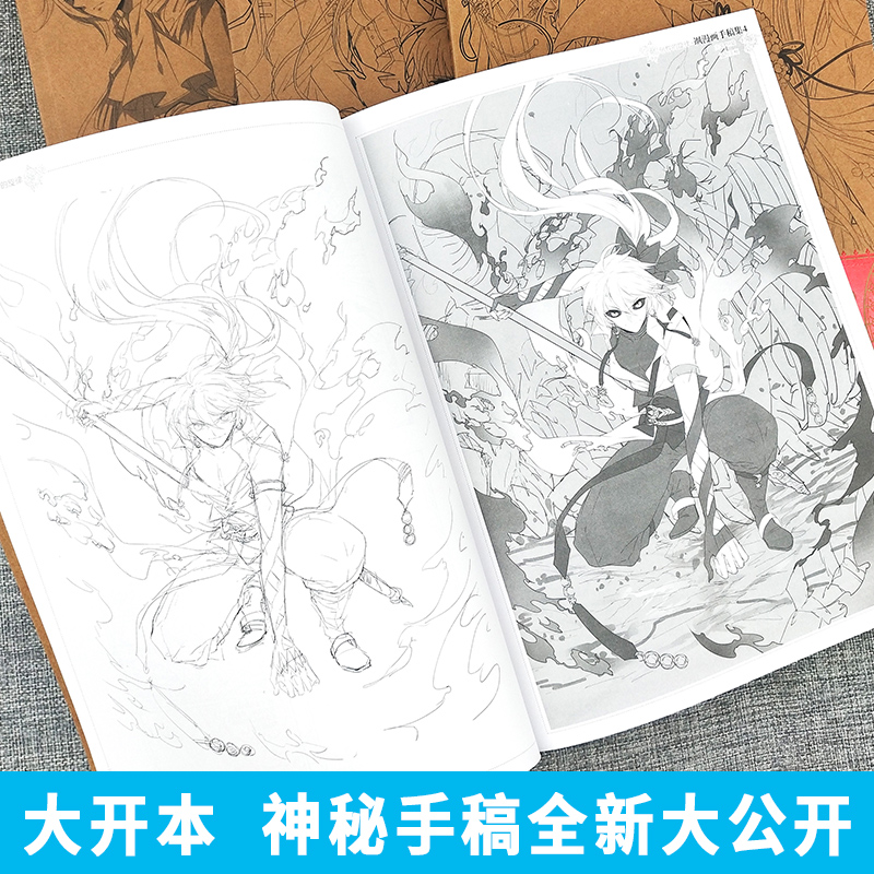 [正版]书飒漫画手稿集全套1-4四册共4本全线人气作品主笔手稿大公开创作过程心得与技巧分享飒漫画原创团队精心打造手稿集高清大图