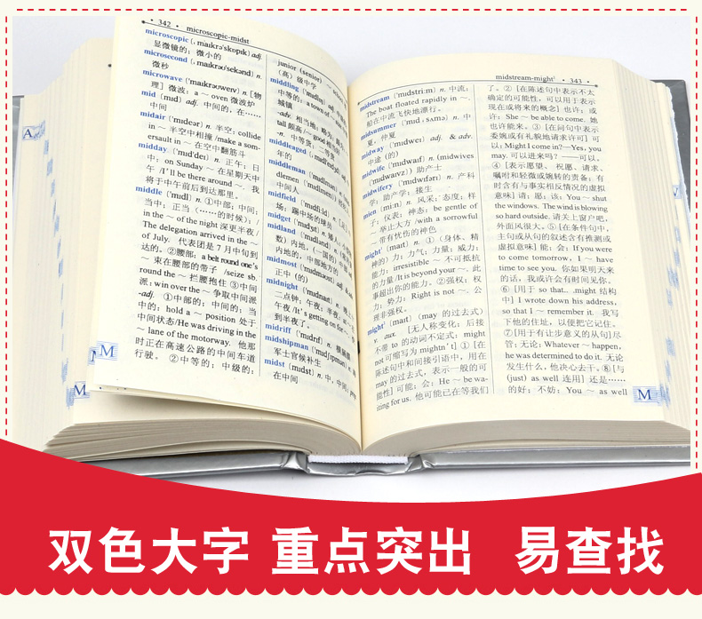 [正版]35元任选5本新英汉汉英词典 双色版学生实用英汉大词典英汉互译英语字典英汉双解英语字典小学初高中高考备用工具书高清大图
