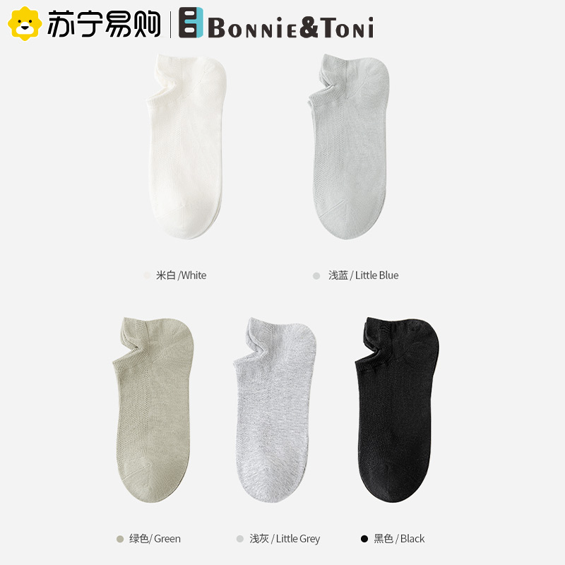 Bonnie&Toni5双纯棉抗起球不掉跟男女夏透气护耳船袜子 白色+黑色+绿色+浅蓝+浅灰 均码