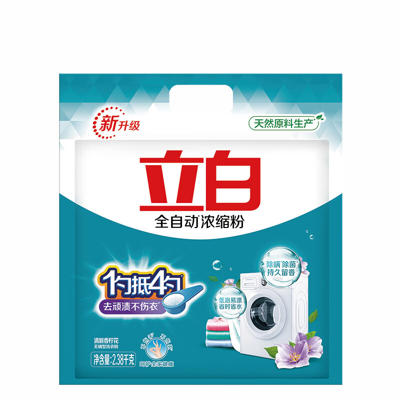 立白超浓缩洗衣粉4.76斤 低泡易漂不伤手 一勺抵四勺 去顽渍 不伤衣