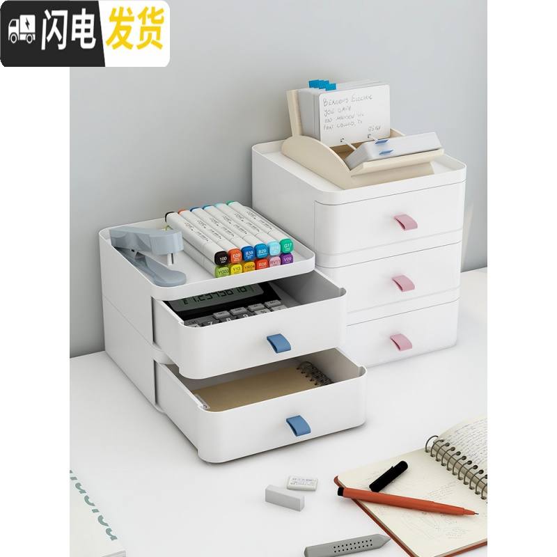 三维工匠桌面收纳盒化妆品抽屉式多层办公桌上文具塑料梳妆盒子整理置物架高清大图