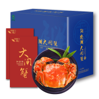 【礼券】阳澄爵士阳澄湖大闸蟹礼券 1598型 公4.0两*5只 母3.0两*5只 大闸蟹礼品卡 卡券 礼品