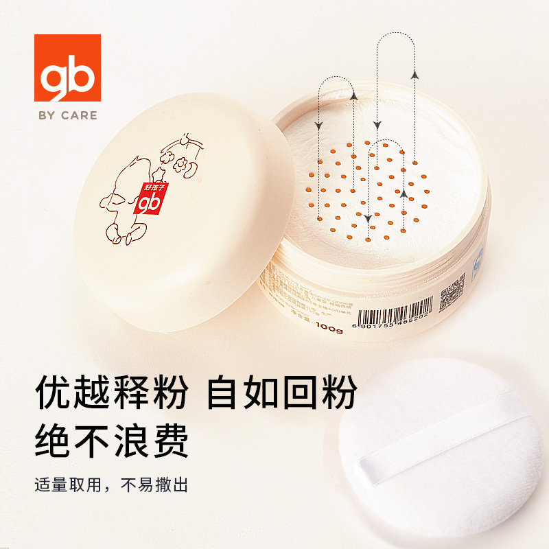 gb好孩子 新生舒润 玉米爽身粉 婴儿痱子粉 宝宝痱子粉 带粉扑100g