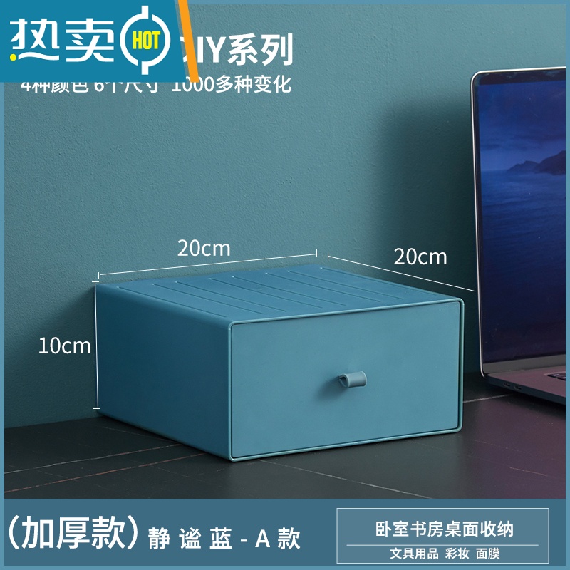敬平办公桌面收纳盒透明小抽屉式收纳柜学生书桌上文具杂物整理储物箱高清大图