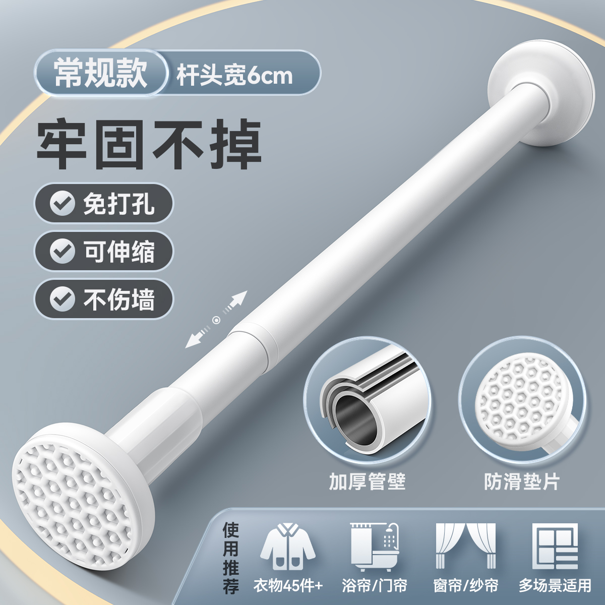 【补贴10%】免打孔伸缩杆免钉晾衣杆衣架不锈钢窗帘挂杆浴帘杆子门帘衣柜撑杆 百搭白常规款不锈钢材质 可伸缩范围拉伸前0.7-拉伸后1.2米