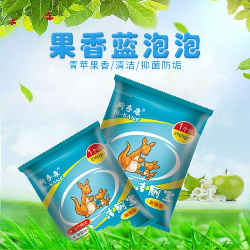 [加强型蓝泡泡一粒用30天]厕所除臭洁厕宝洁厕灵厕所马桶清洁剂 加强型蓝色 5个装