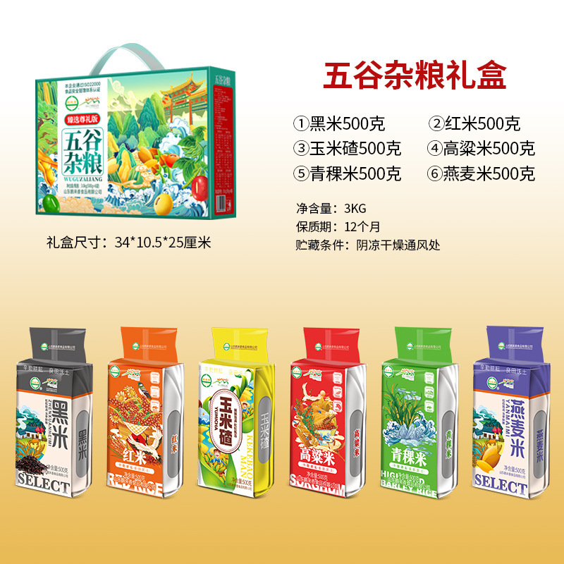 鹤来香 五谷杂粮礼盒多种杂粮组伴手礼 五谷杂粮礼盒3KG