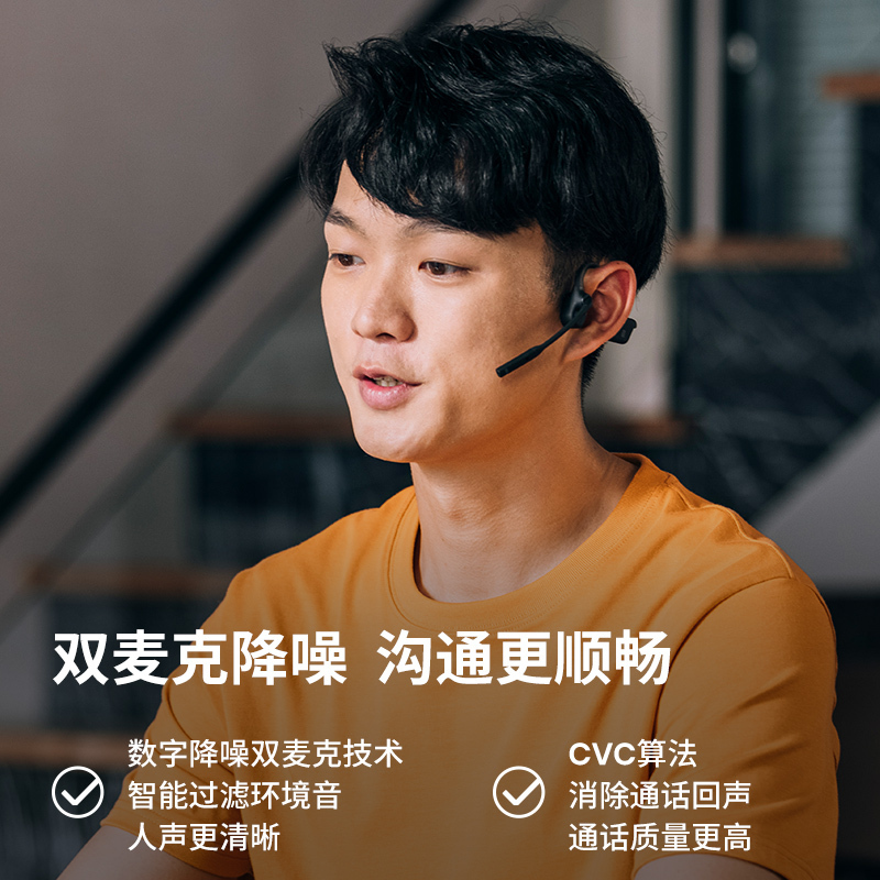 韶音 Shokz OpenComm C102骨传导蓝牙专业通讯耳机 商务话务办公教育学习培训网课耳麦