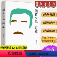 【正版】书店 图书朝花夕拾·花 】