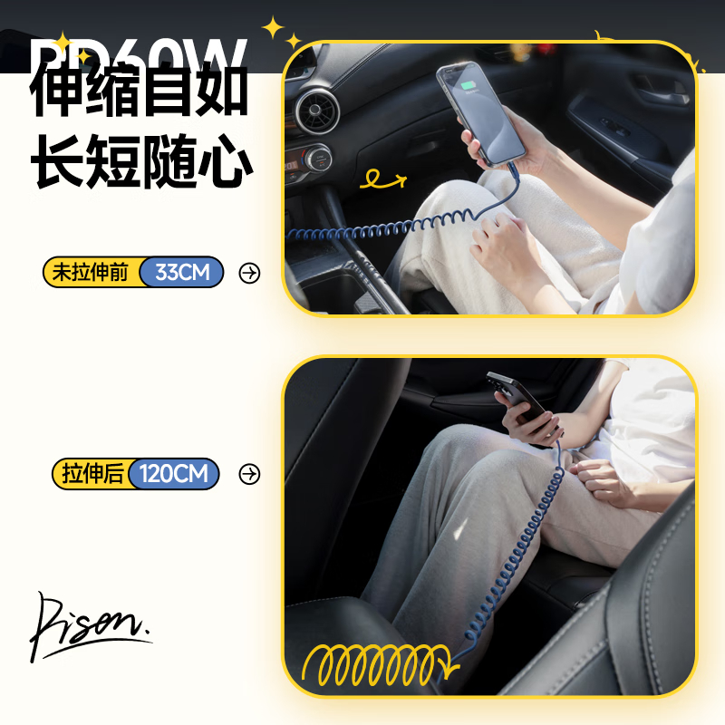 品胜双头typec数据线弹簧伸缩充电线PD60W车载Carplay适用苹果iPhone16/15手机华为联想小米笔记本高清大图