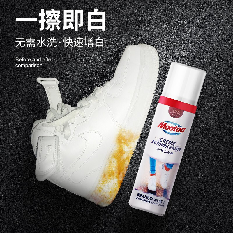 膜太(MOOTAA)网面清洗剂去污增白通用免洗 75ML
