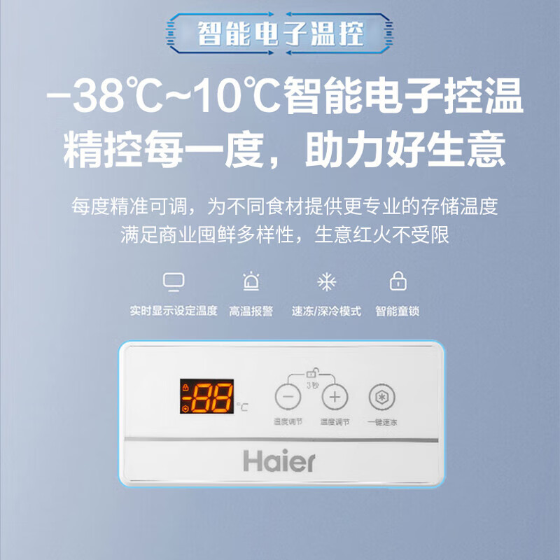 Haier/海尔冰柜超市商用大容量500升以上卧式双开门冷藏冷冻转换冷柜带锁带脚轮海鲜柜大冷柜 829升/零下38度速冻高清大图