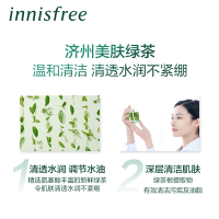 悦诗风吟(innisfree) 绿茶精萃保湿洁面乳150ml