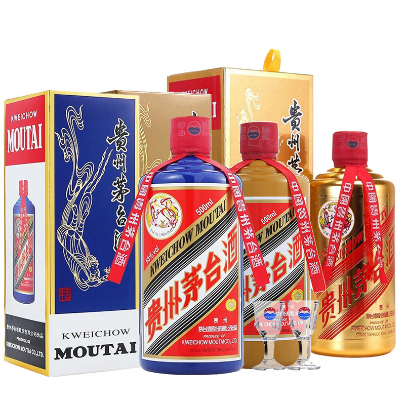 茅台酒53度酱香型白酒飞天蓝茅台500ml金茅台500ml礼宾茅台500ml53度