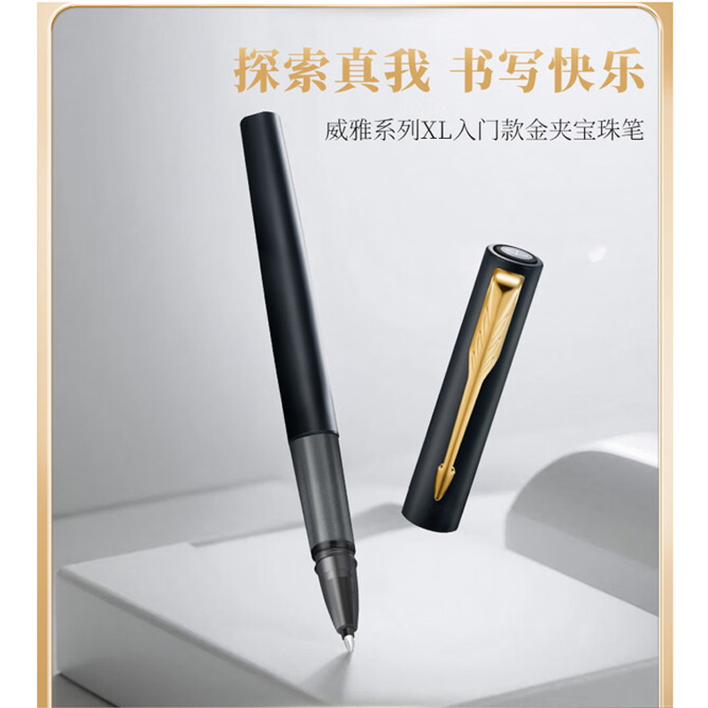 派克 PARKER 新款IM蓝色白夹宝珠笔 0.7mm