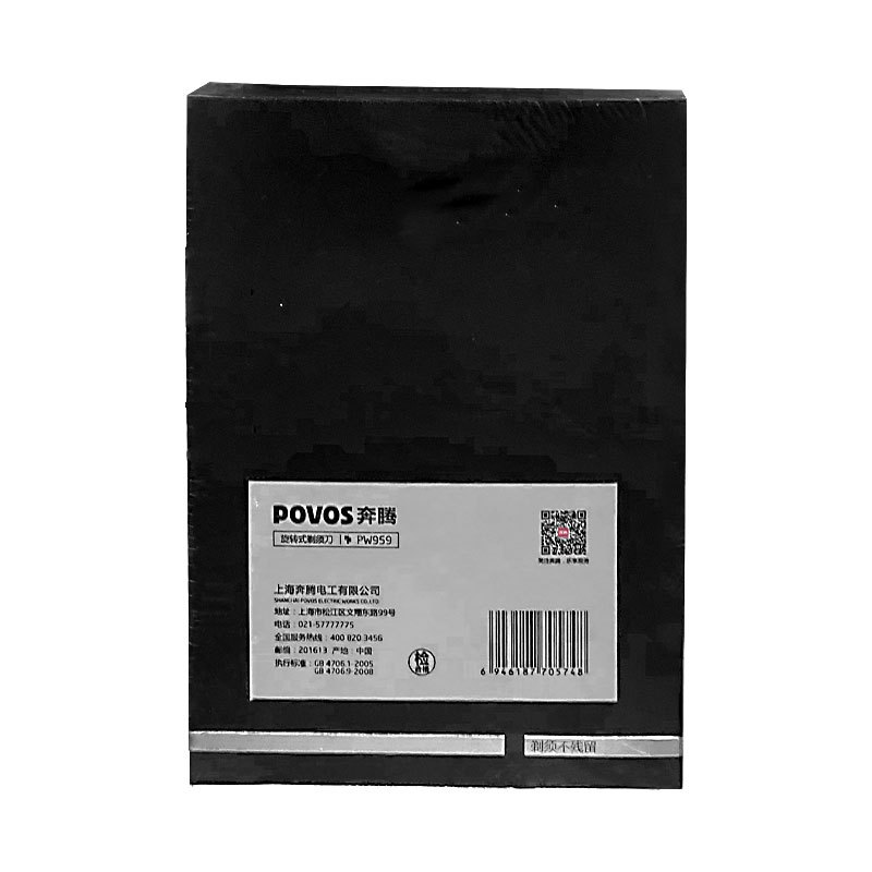奔腾(POVOS)电动剃须刀PW959高清大图