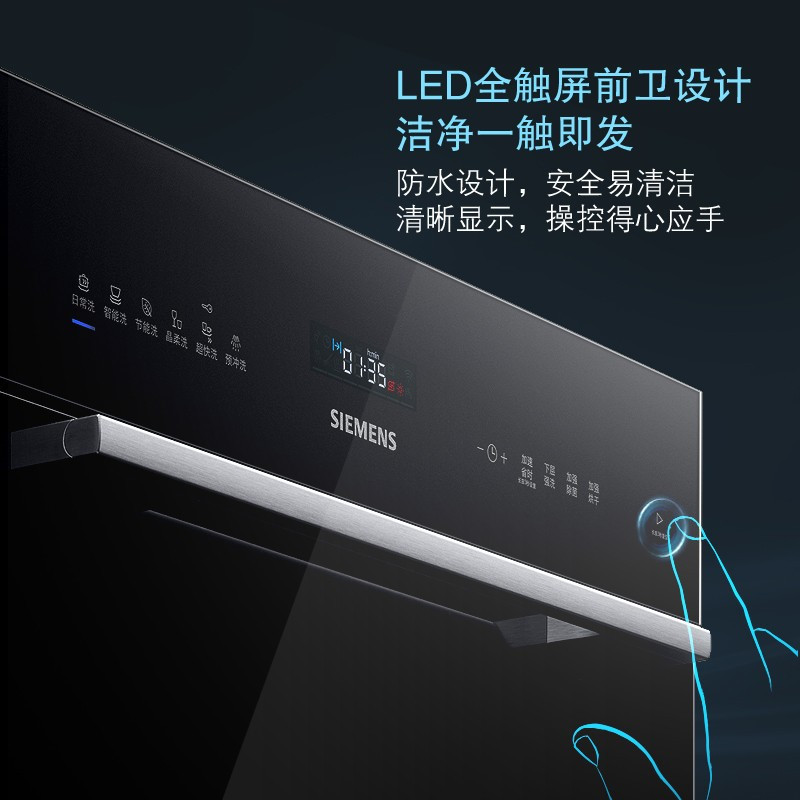 西门子 西班牙原装进口 加强烘干 高温家用嵌入式洗碗机10套SC456B99BC