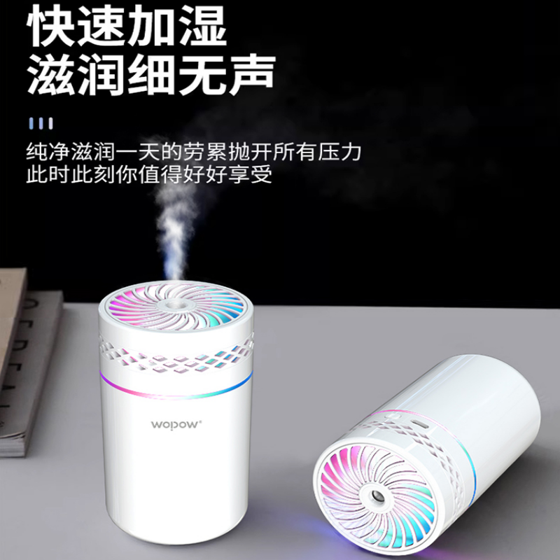 YZJ沃品时空杯七彩加湿器HM13