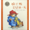音像帕丁顿美好的
