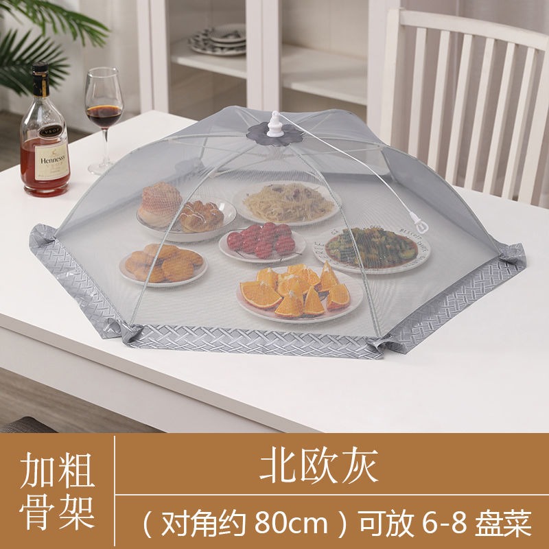【补贴10%】饭菜罩子盖菜罩可折叠餐桌罩食物防苍蝇饭罩神器家用防尘罩伞夏季 80CM【灰色】（圆形） -