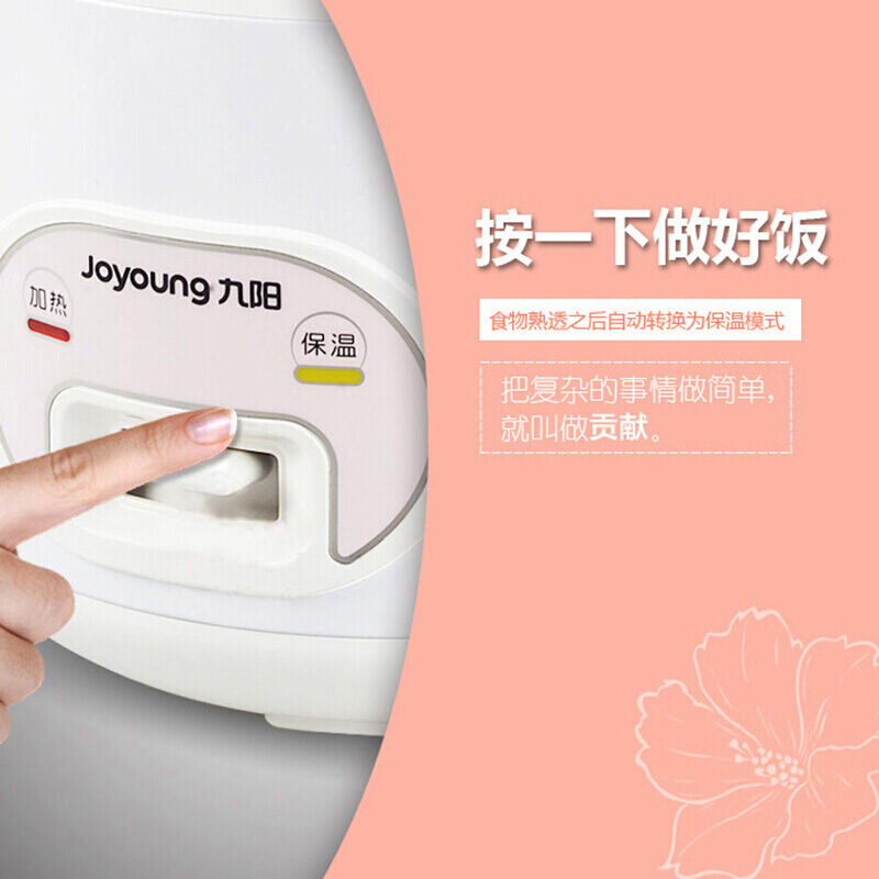 九阳(Joyoung) JYF-30YJ02 3L 电饭煲(计价单位:台)