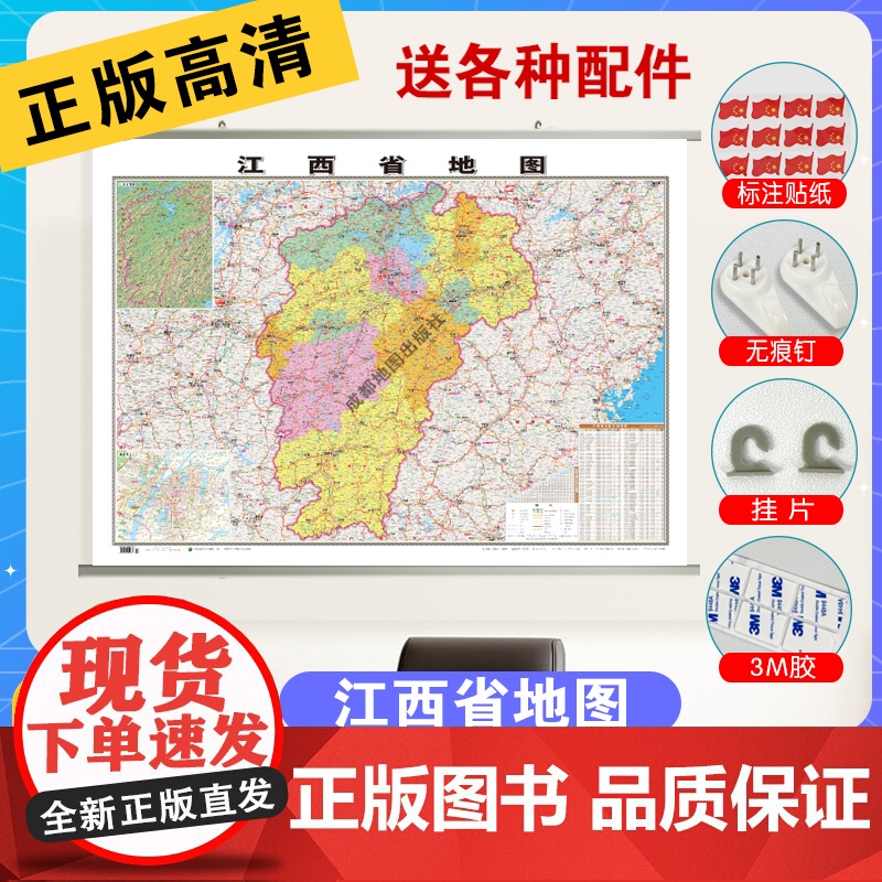[筒装挂杆]2023全新版江西省地图 挂图约1.1*0.8米覆膜防水挂杆高清印刷信息资料更新家用办公商务会议室用交通行政高清大图