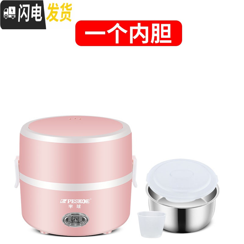 三维工匠电热饭盒保温可插电加热饭盒自热便当盒热饭蒸煮饭神器上班族 双层粉色单胆